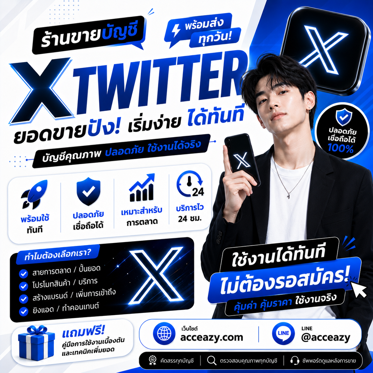 blog-widget