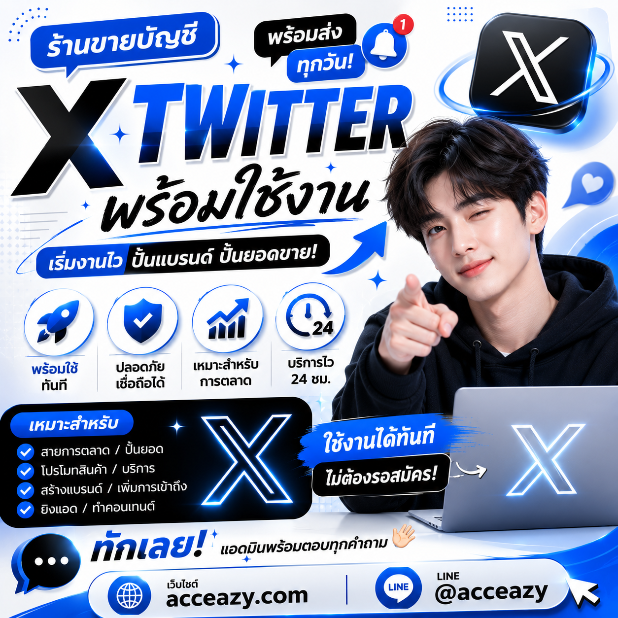 blog-widget